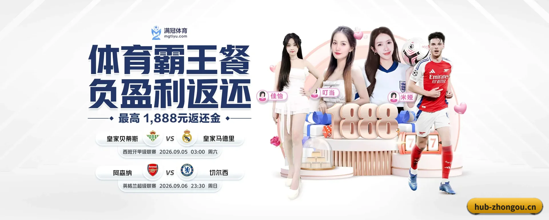 中欧体育 APP